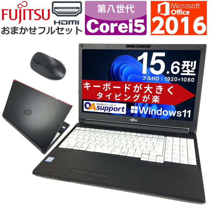 楽天市場】【フルHD液晶搭載・2019年モデル】中古パソコン 中古ノートパソコン Windows11 フルHD液晶おまかせ 第八世代 Corei5  軽量SSD 高速メモリー カメラ内蔵 WPS Office付 テンキー 最新OS 中古動作良好品【即日発送】【送料無料】 : OAサポート