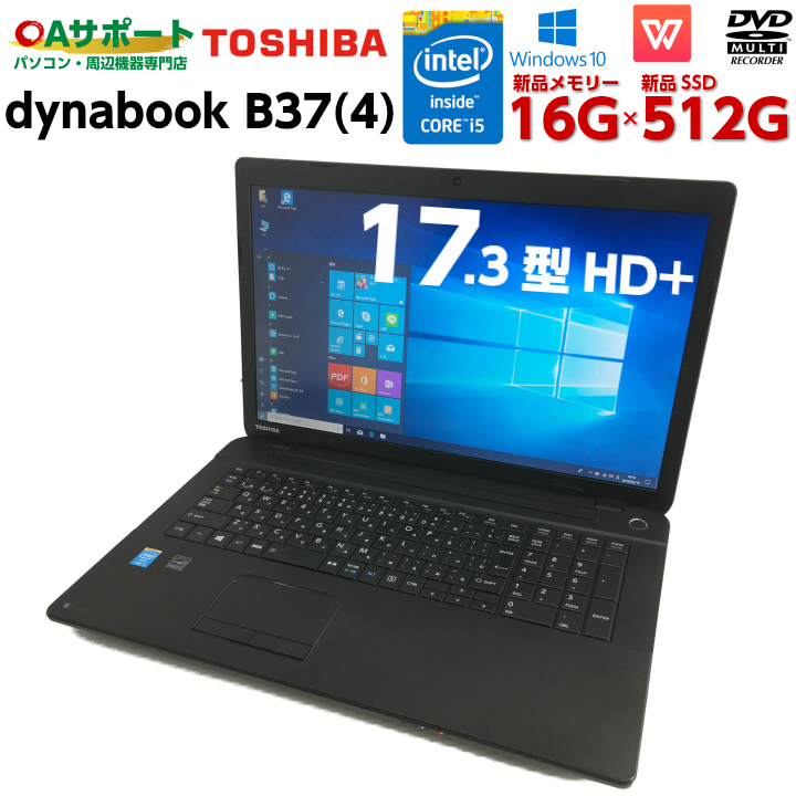 TOSHIBA dynabook B37 Core i5 4GB HDD320GB DVD-ROM 無線LAN