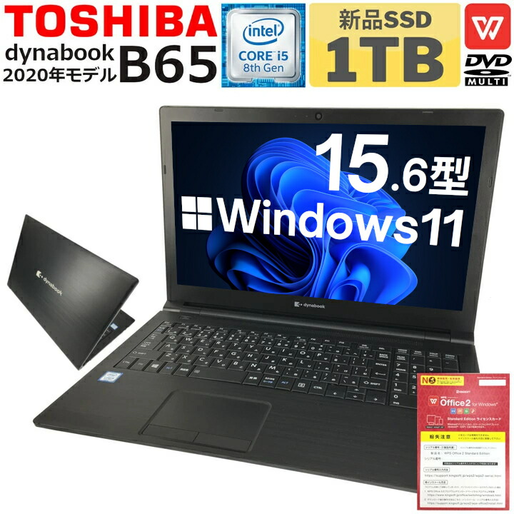 楽天市場】【フルHD液晶＆Webカメラ内蔵】美品 中古パソコン