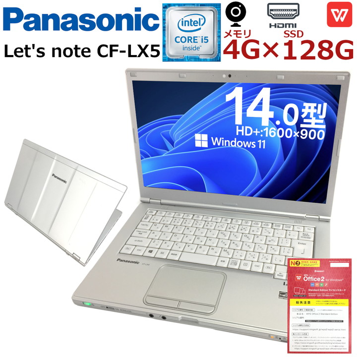 人気を誇る 中古パソコン 中古ノートパソコン Windows11 Panasonic