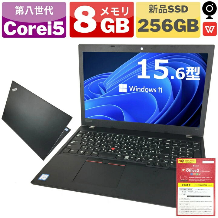 開店記念セール！】 美品 中古パソコン 中古ノートパソコン Windows11