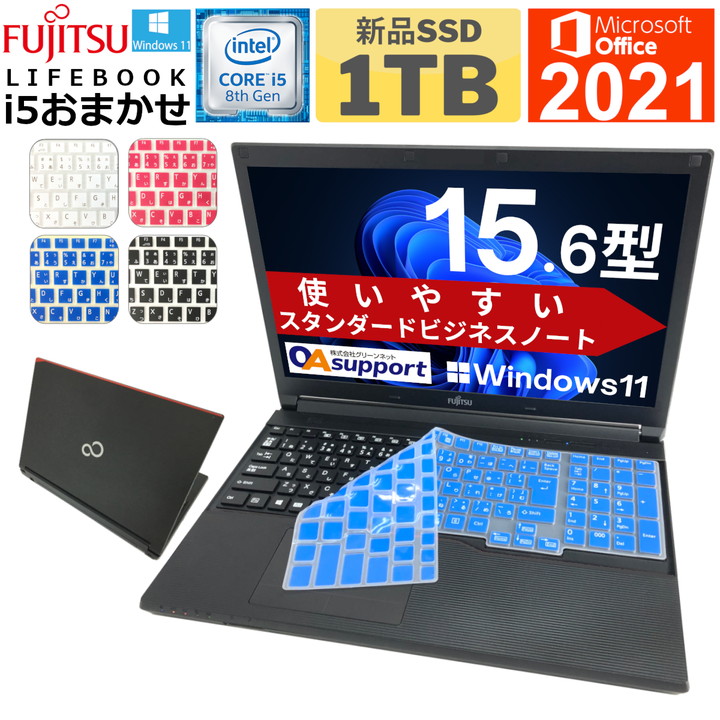 楽天市場】【あす楽対応×2019年モデル】中古パソコン ノート 中古ノートパソコン Windows11 日本メーカー おまかせ フルセット  フルHD液晶搭載 第八世代 Corei5 高速 16Gメモリー 軽量SSD Wifi対応 Microsoft Office付 : OAサポート