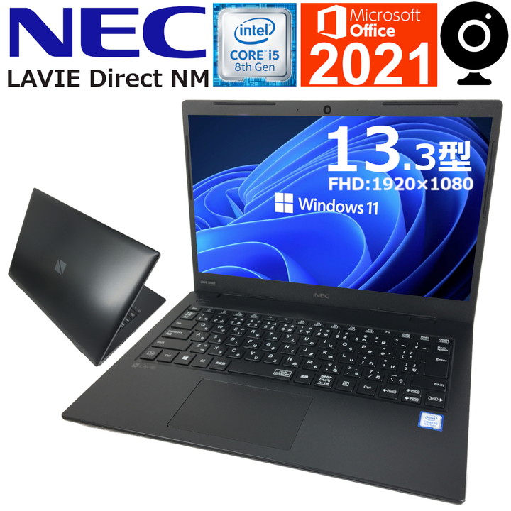 軽量910g 第8世代Core i5 ノートPC NEC LAVIE NM550 - PC/タブレット