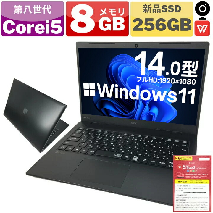 楽天ランキング1位】 Windows11 中古パソコン ノート 中古ノート