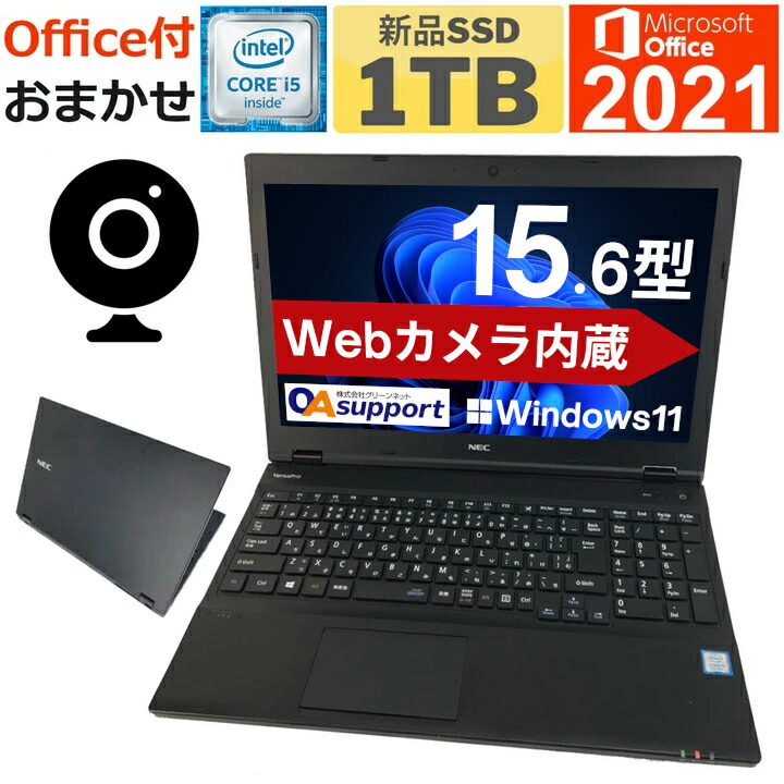 【楽天市場】【半額商品！ポイント10倍対象外！】【Webカメラ