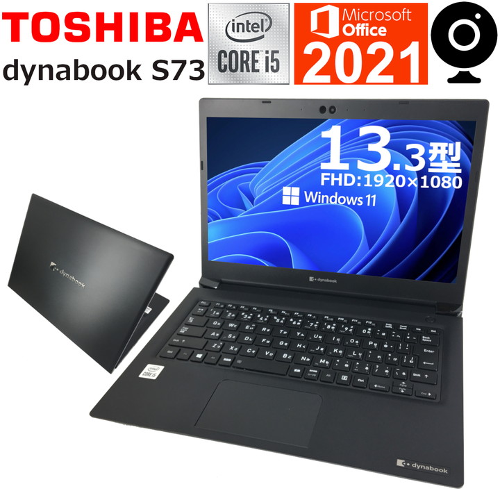 日本製 ノートパソコン 本体 S73 東芝2020年Windows11 core i5 - 通販