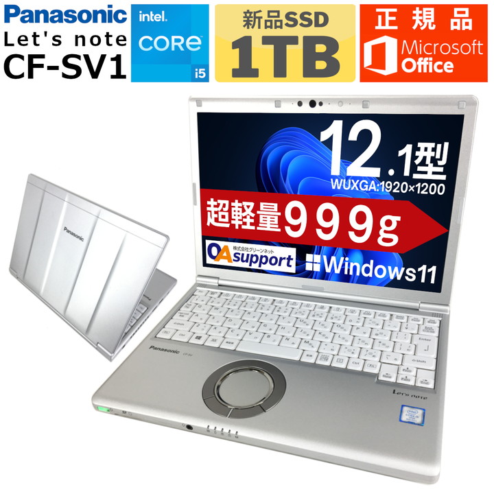i5 第8世代／Office 2024／レッツノートSV7 Amazon.co.jp: 【整備済み品】 ノートPC CF-SV7 レッツノート i5