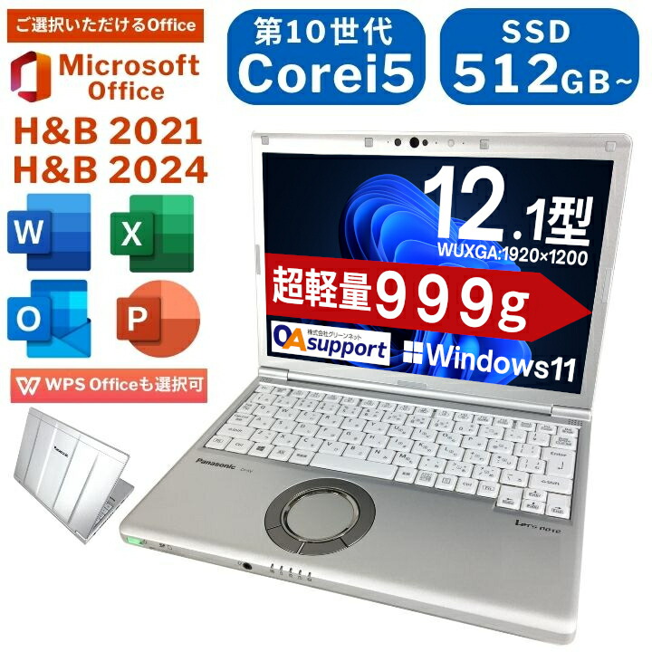 CF-SV1 win11/i5/16GB/SSD/office/使用4260時間 CF-SV1 win11/i5/16GB/SSD/office/使用4260時間 Let's note