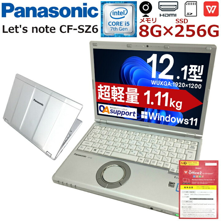 最新OS Windows11搭載 Panasonic CF-SZ5 軽量830g Amazon.co.jp: Office 2019/Windows11/カメラ内蔵/パナソニック