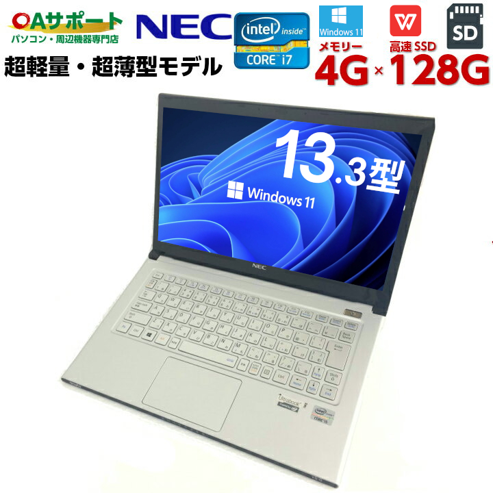 楽天市場】中古パソコン 中古ノートパソコン Windows10 NEC VK18TG 超