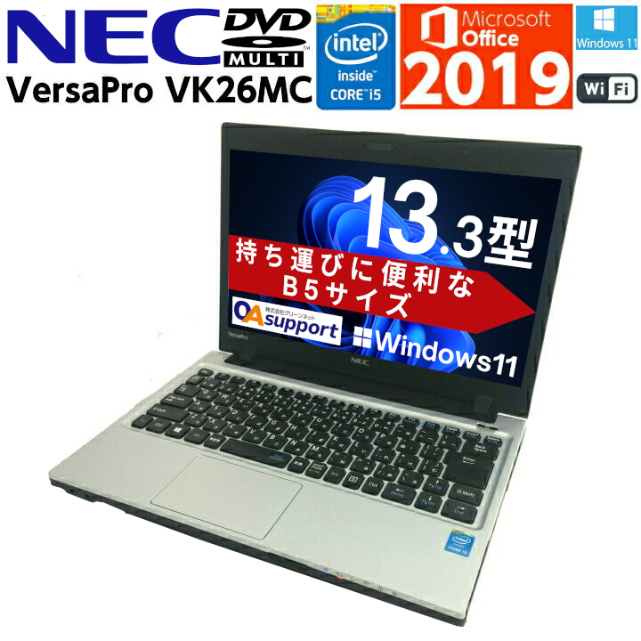 出荷 中古パソコン 中古ノートパソコン Windows11 NEC VK26MC 持ち運び