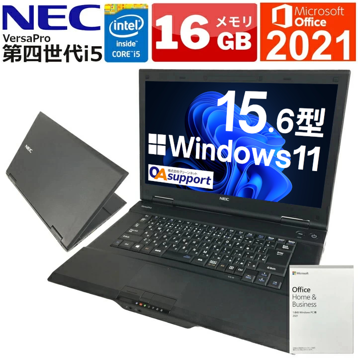 55％以上節約 NEC Windows 11 SSD512G メモリ8G Core i5 gpstiger.com