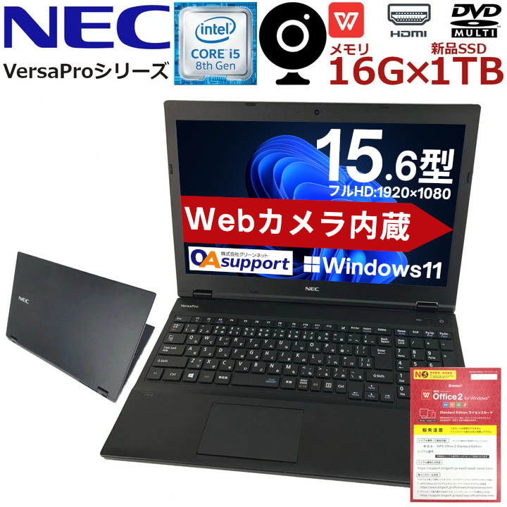 販売促進物 【高画質Webカメラセット】【サポート付き】NEC VK23