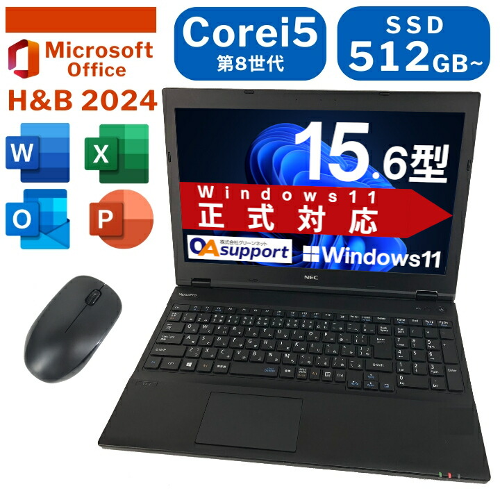 Windows11 公式的相応う 中古万覚え帳マイコン 第8時人 Corei5 記憶装置16GB 新品SSD512GB or 1結核症 Office2024 積み上げる テンキー付 15.6型 大画面 弾丸道路打ち掛かる 一般受け おまかせマイコン 貨物輸送無料 扶養済