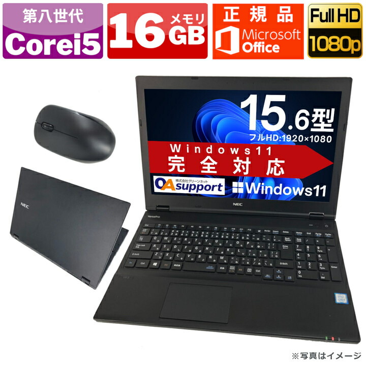 楽天市場】中古パソコン 中古ノートパソコン Windows10 SONY VAIO VPCEHシリーズ カラーが選べる Corei5 ブルーレイ  新品SSD テンキー付 HDMI SDカード対応 無線内蔵 Office付 中古動作良好品【送料無料】 : OAサポート