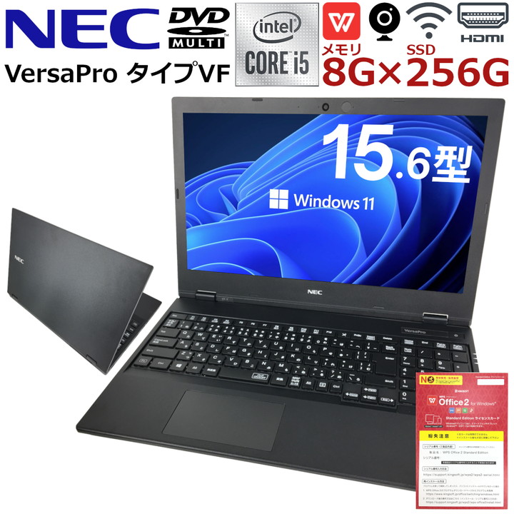 【超美品×第10時人Corei5中央処理装置積み上げる】中古マイコン 万覚え帳 中古万覚え帳マイコン Windows11 VersaPro 印字機VF 第十時人 Corei5 軽さSSD Web写真機内蔵 Office付 SD歌留多 HDMI 無線電話ローカルエリアネットワーク内蔵 Wifi相応う 中古品【貨物輸送無料】