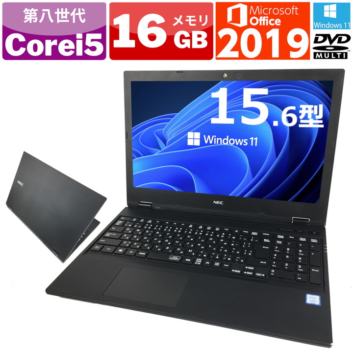 国内在庫】 中古パソコン ノート 中古ノートパソコン Windows11 NEC