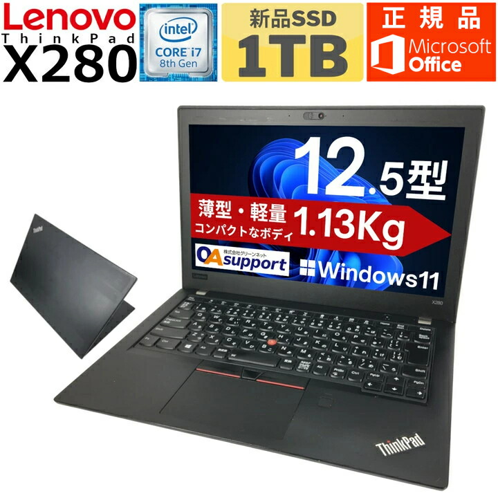 楽天市場】【Windows11搭載×Webカメラ内蔵】ハイスペック 中古