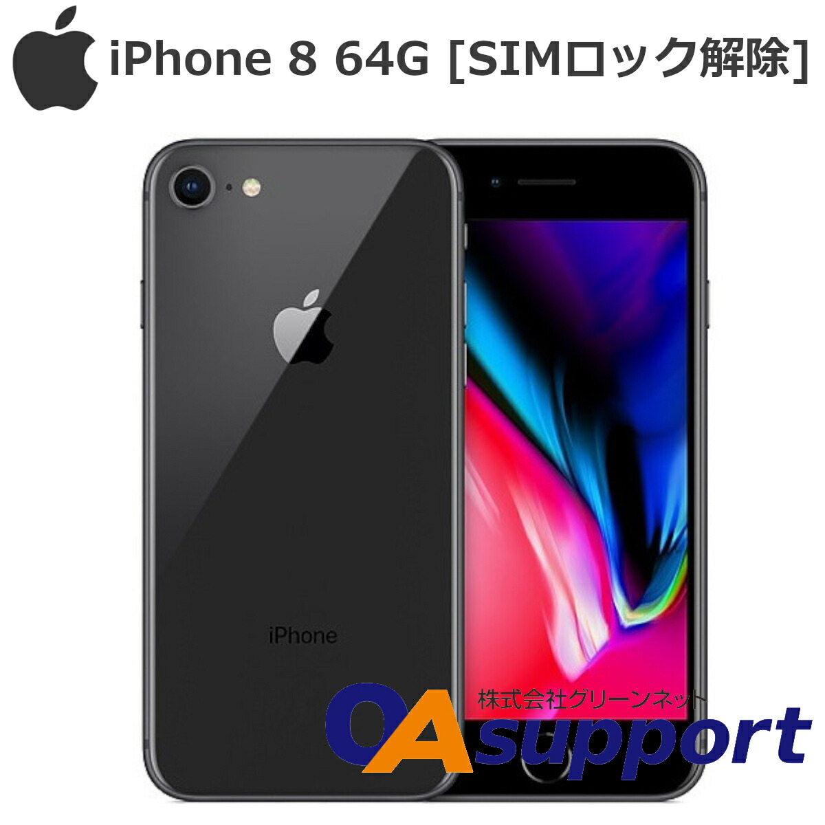 全品ポイント28倍 7 5限定 Simロック解除済 元箱付美品 Iphone 8 64g ドコモ Docomo 白ロム 判定 Simカード無 バッテリー状態良好 整備清掃済 送料無料 中古 Aランク Mozago Com