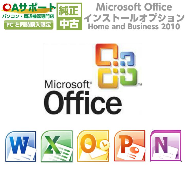 Microsoft Office Home And Business Oa