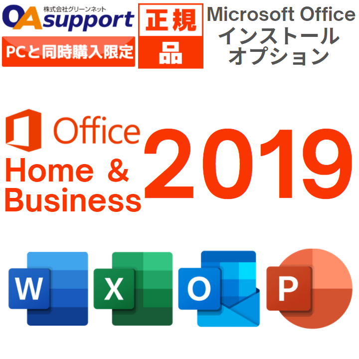 楽天市場】【正規品 / 最新版】Microsoft Office Home and Business 2024  Windows11/Windows10/Mac対応 PC2台まで使用可【単品販売不可】 : OAサポート