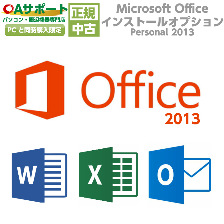 楽天市場】Microsoft Office Personal 2007【インストール