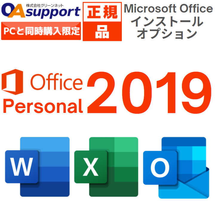 楽天市場】【全品P10倍！～11/20 23:59まで】Microsoft Office Home