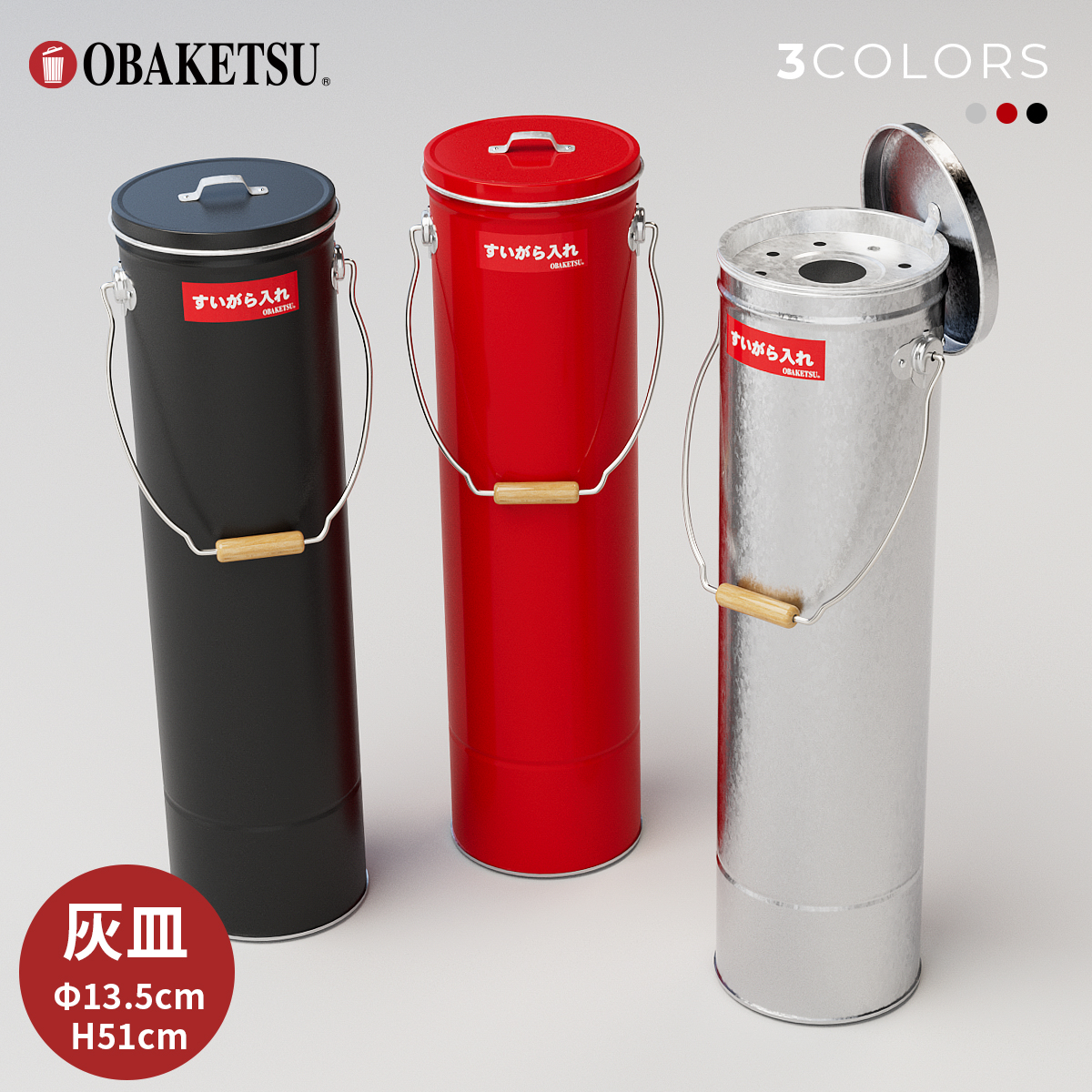 楽天市場】【メーカー公式直営店】OBAKETSU (オバケツ) 傘立て