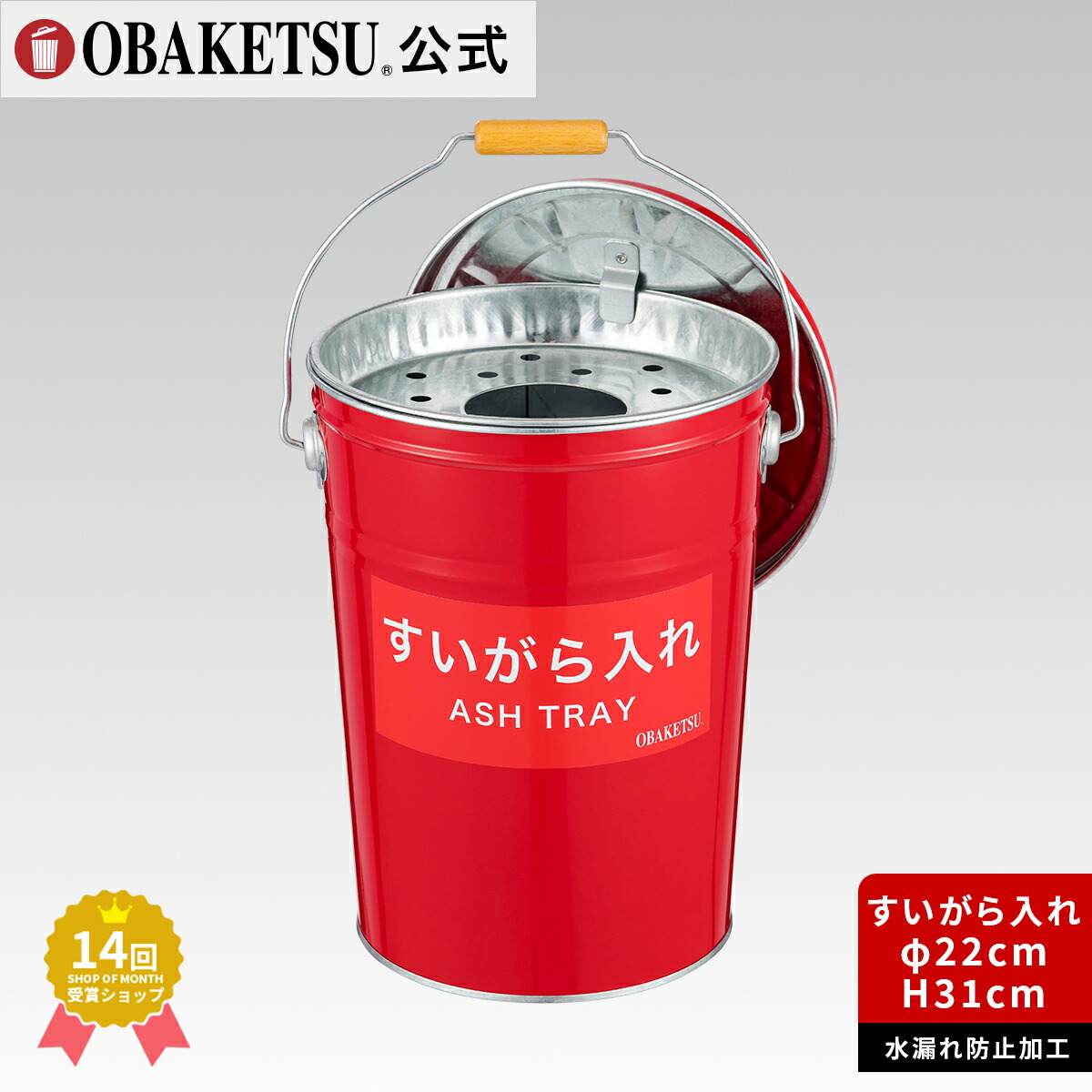 楽天市場】【メーカー公式直営店】OBAKETSU (オバケツ) スタンド