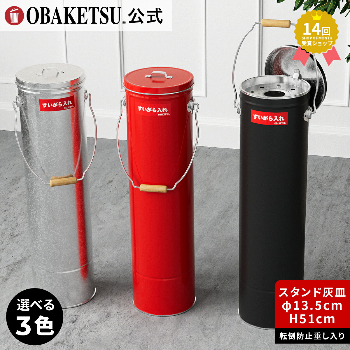 楽天市場】【メーカー公式直営店】OBAKETSU (オバケツ) 木樽灰皿