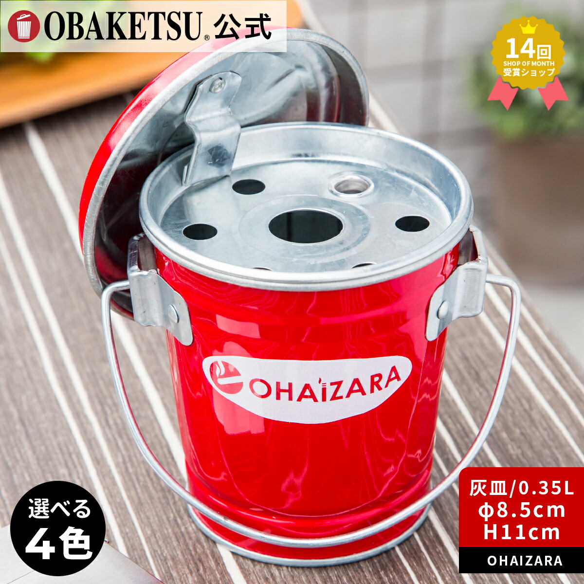 辰砂　首長壺　箱、台座あり 株式会社岩崎製作所 / 消火器格納箱 C1(小型~10型1本用)