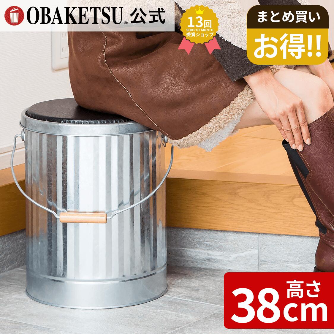 楽天市場】【メーカー公式直営店】OBAKETSU (オバケツ) クッション付