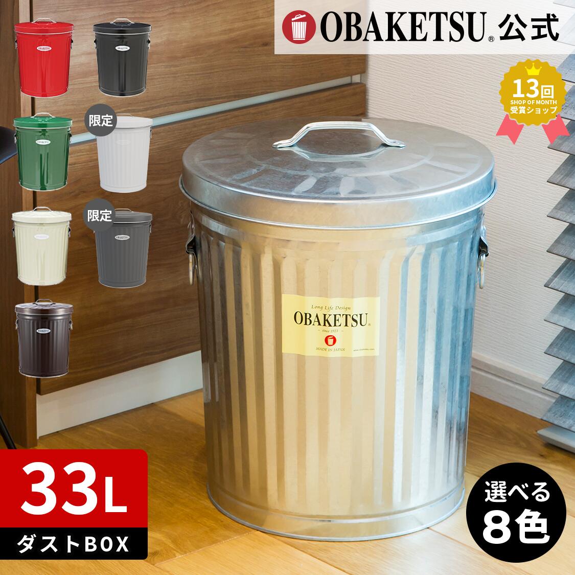 楽天市場】《色変更 OK》【メーカー公式直営店】OBAKETSU