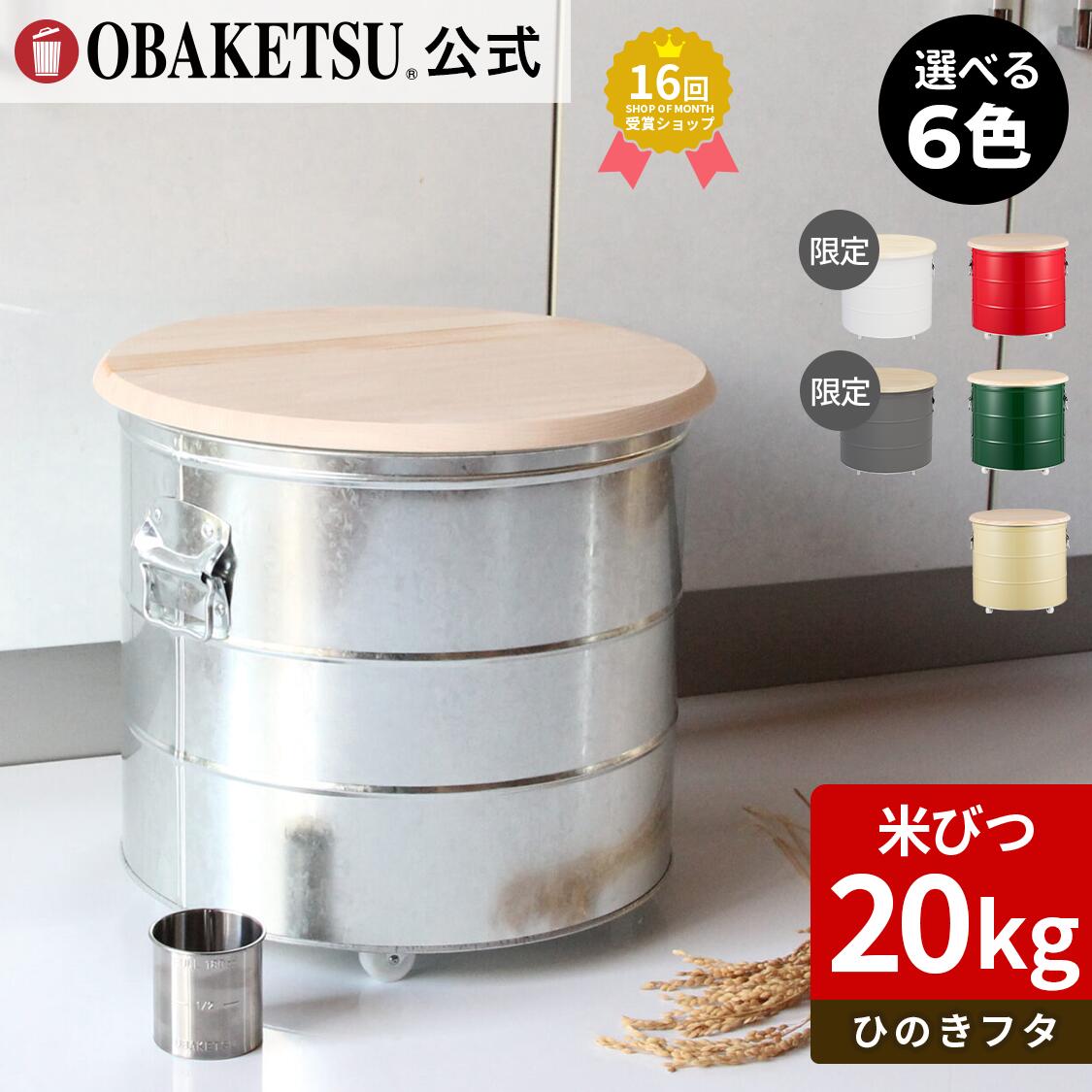 楽天市場】○一部予約販売○【メーカー公式直営店】OBAKETSU (オバケツ