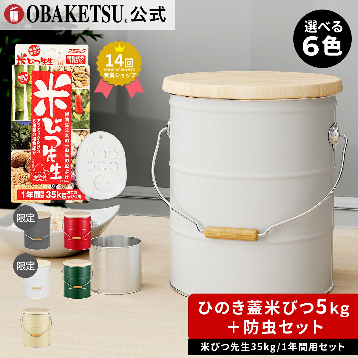 楽天市場】【メーカー公式直営店】OBAKETSU (オバケツ) ひのきフタの
