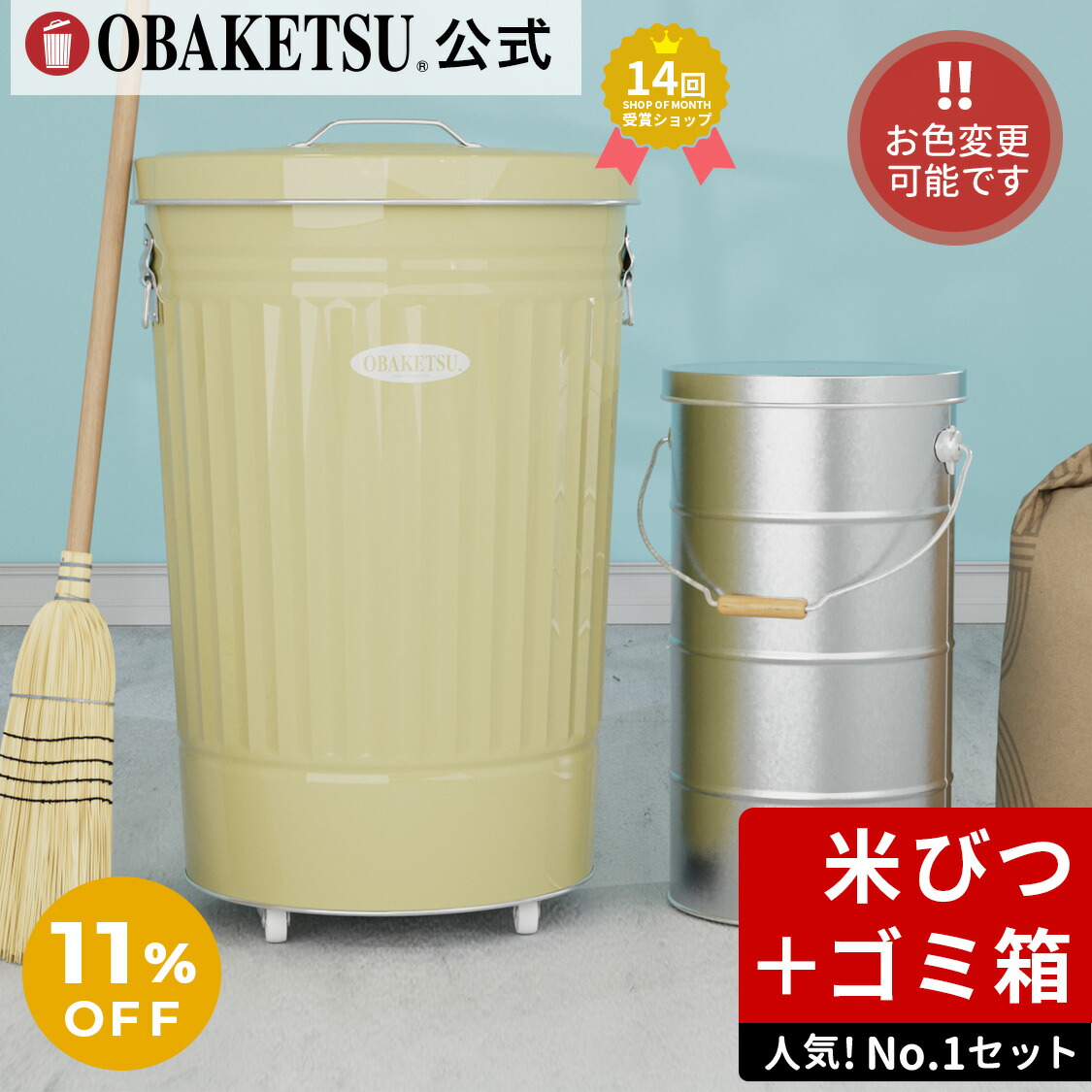 カラーオバケツ42L アイボリーキャスター付き dショッピング |ゴミ箱 42L キャスター付き オバケツ OBAKETSU