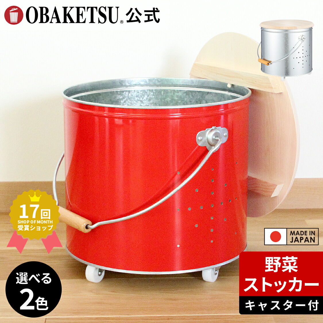 月間素晴らしい販売店勝ちえる