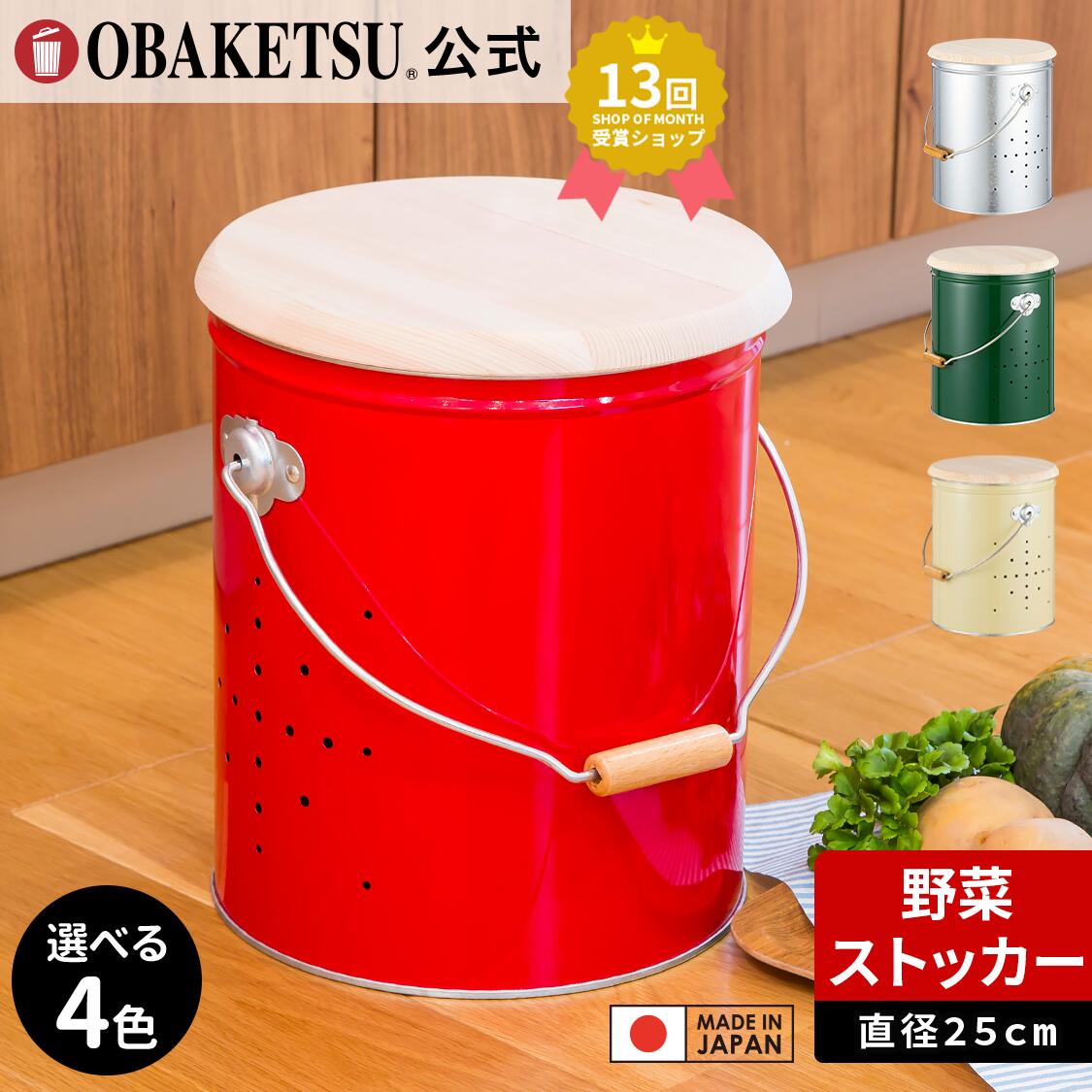 楽天市場】○一部予約販売○【メーカー公式直営店】OBAKETSU