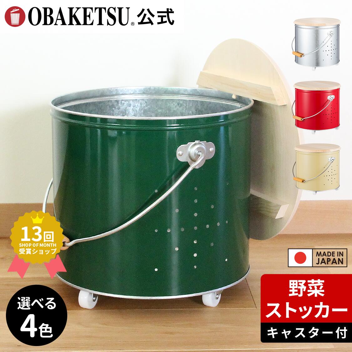楽天市場】○一部予約販売○【メーカー公式直営店】OBAKETSU