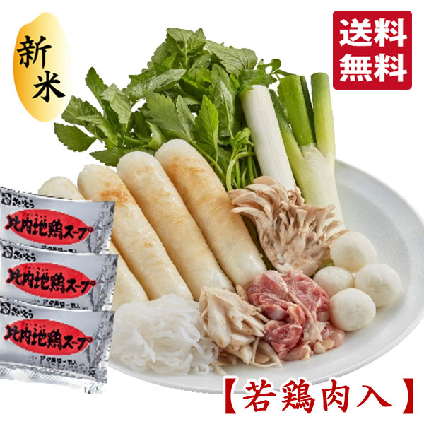 【斎藤昭一商店 】送料無料 お歳暮 ギフト 若鶏肉入りきりたんぽ・だまこ餅鍋セット 2人前<br>野菜・舞茸・こんにゃく付<br>【秋田 きりたんぽ キリタンポ 鍋 ご贈答 グルメ お土産 おみやげ ご当地 逸品 銘産】<br>