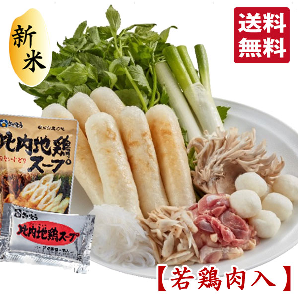 【斎藤昭一商店 】送料無料 お歳暮 ギフト 若鶏肉入りきりたんぽ・だまこ餅鍋セット 3人前<br>野菜・舞茸・こんにゃく付<br>【秋田 きりたんぽ キリタンポ 鍋 ご贈答 グルメ お土産 おみやげ ご当地 逸品 銘産】<br>