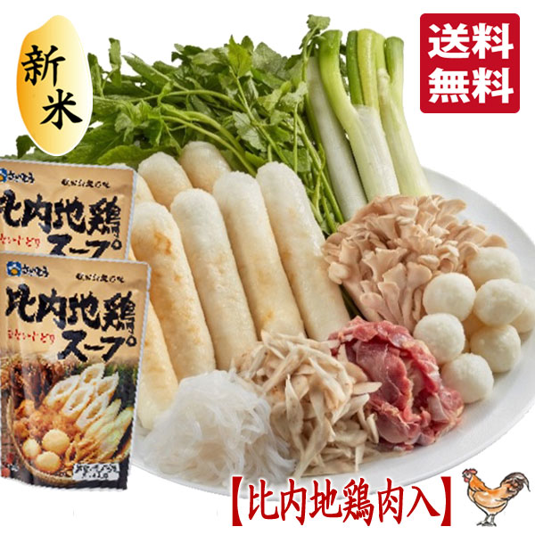 【斎藤昭一商店 】送料無料 ギフト 秋田比内地鶏入りきりたんぽ・だまこ餅鍋セット 5人前 野菜・舞茸・こんにゃく付<br>【お歳暮 お中元 ギフト 秋田 きりたんぽ キリタンポ 鍋 ご贈答 グルメ お土産 おみやげ ご当地 逸品 銘産】<br>