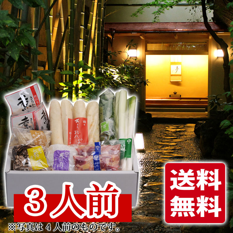 送料無料 謹製きりたんぽ鍋宅配セット 3人前<br>料亭濱乃家が作る「本物の味」こだわりのきりたんぽ鍋。<br>【歳暮 中元 年始 年賀 ギフト 土鍋 ササニシキ きりたんぽ鍋セット】 <br>