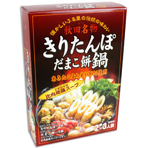 市場 秋田名物 だまこ餅5個入 2〜3人前 比内地鶏スープ付 きりたんぽ4本 きりたんぽ 秋田 だまこ餅鍋 お歳暮ギフト