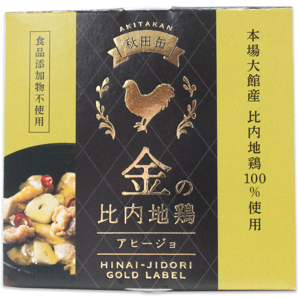 楽天市場】【秋田缶】 黒の比内地鶏 《炭火焼き》 食品添加物不