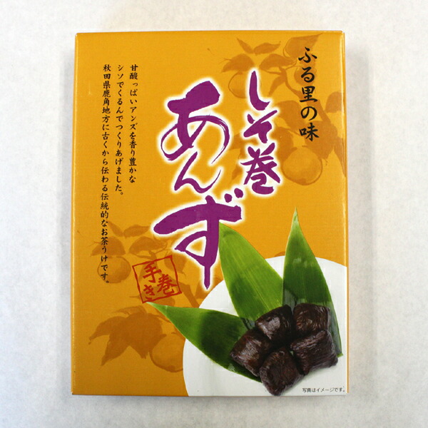 楽天市場 秋田県鹿角銘産 しそ巻あんず 230ｇ 秋田 しそ巻あんず お菓子 お土産 おみやげ ご当地 逸品 銘品 銘産 名物 銘菓 箱菓子 秋田のグルメ 逸品 銘店 おばこ