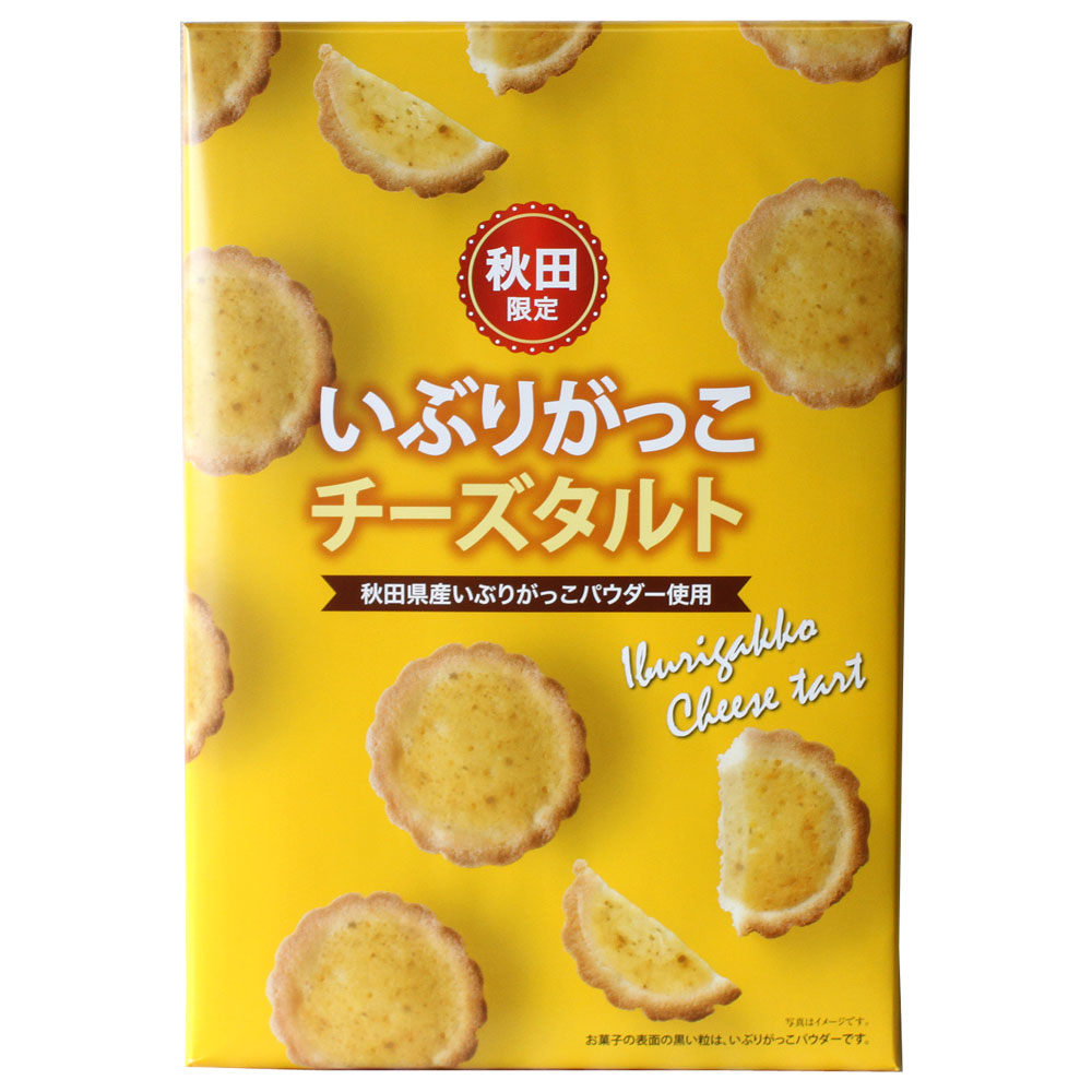 楽天市場 秋田限定 いぶりがっこ チーズタルト １４個入 秋田 あきた いぶりがっこ イブリガッコ 燻り がっこ タルト チーズ ケーキ 洋菓子 和菓子 お土産 おみやげ 名産 お菓子 秋田のグルメ 逸品 銘店 おばこ