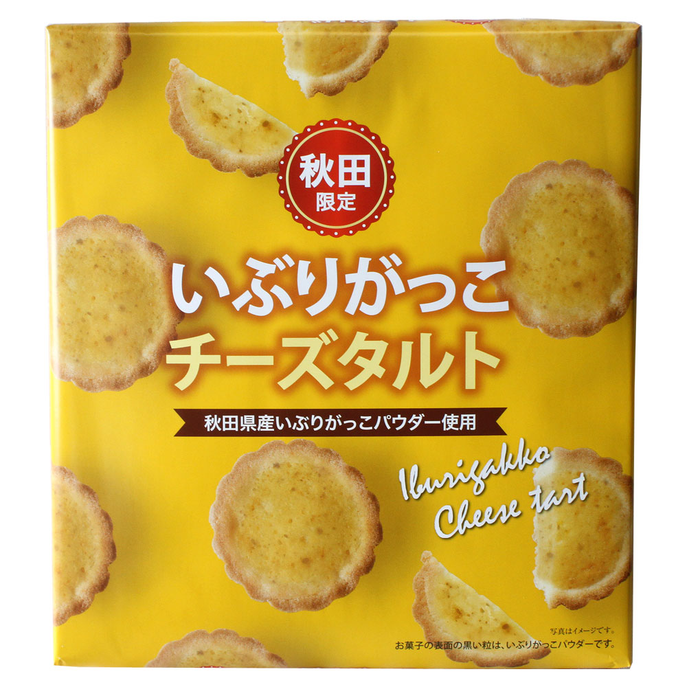 楽天市場 秋田限定 いぶりがっこ チーズタルト ８個入 秋田 あきた いぶりがっこ イブリガッコ 燻り がっこ タルト チーズ ケーキ 洋菓子 和菓子 お土産 おみやげ 名産 お菓子 秋田のグルメ 逸品 銘店 おばこ