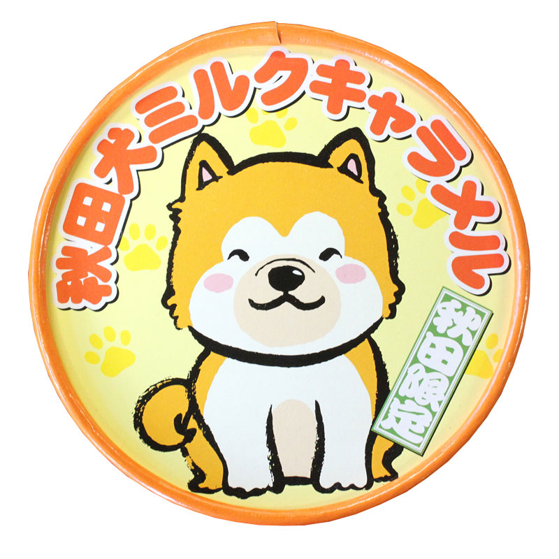 楽天市場 秋田犬ミルクキャラメル 秋田 お菓子 お土産 おみやげ ご当地 逸品 銘品 銘産 名物 銘菓 秋田のグルメ 逸品 銘店 おばこ