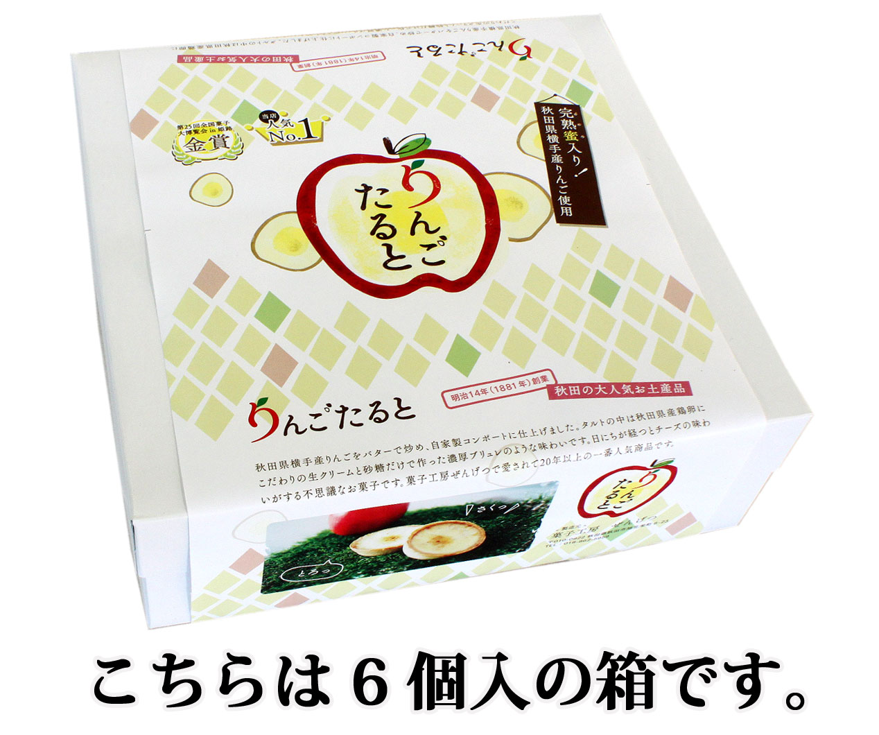 秋田 御菓子撮影所ぜんげつ りんごたると 24個冒頭 練れる蜜料秋田県横手創出りんご消費 送料無料 林檎 タルト ぜんげつ堂 秋田 あきた お使い物 ご当地 秋田局限 おみやげ 送料込 ケーク 洋菓子 菓子 お菓子 Digitalland Com Br